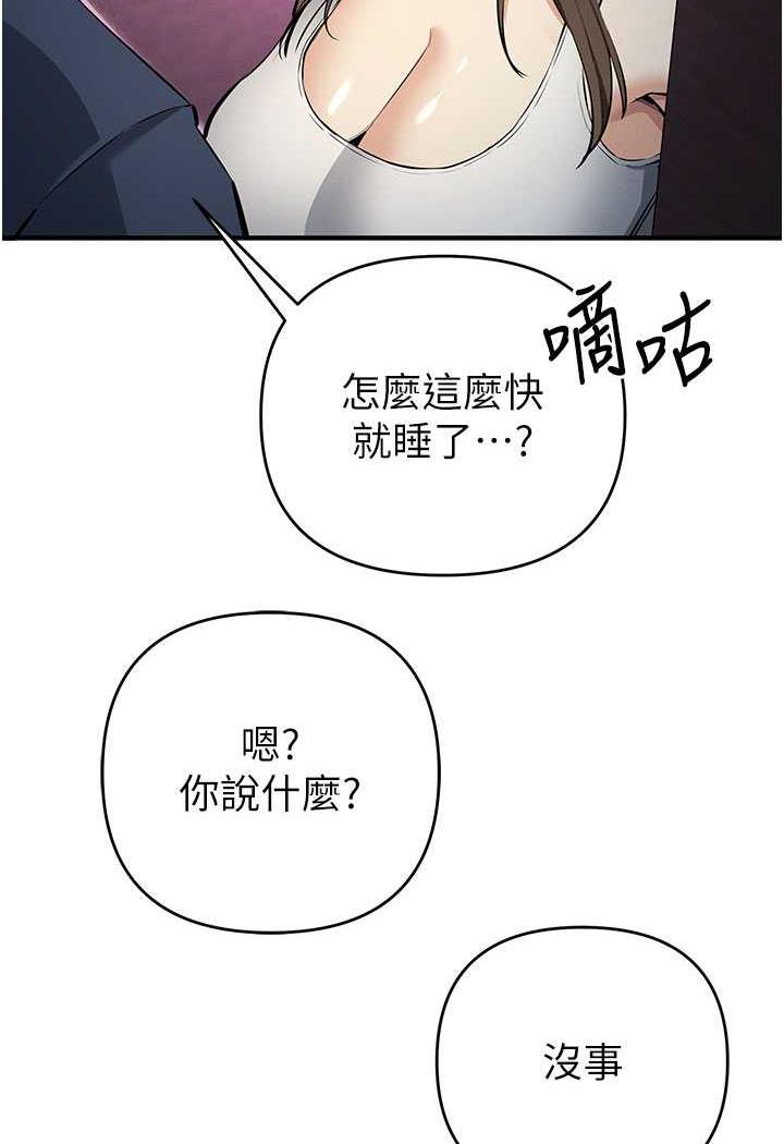 韩国漫画贪婪游戏韩漫_贪婪游戏-第13话-逐渐苏醒的性欲在线免费阅读-韩国漫画-第101张图片