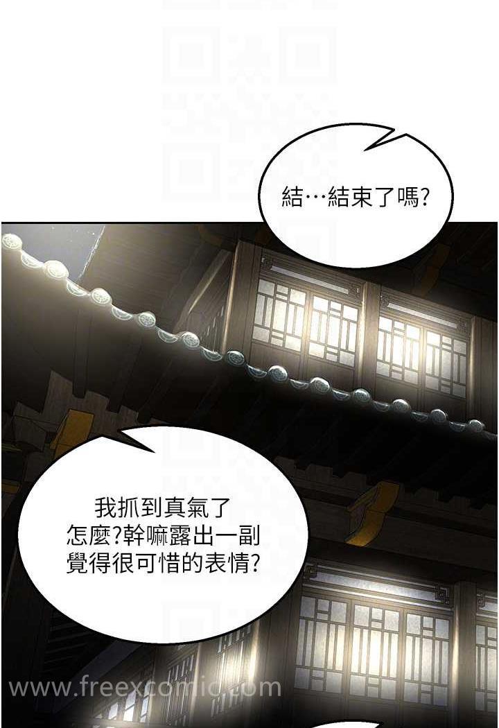 韩国漫画色雕英雄传：一捅天下韩漫_色雕英雄传：一捅天下-第24话-请相公不用怜惜我在线免费阅读-韩国漫画-第84张图片