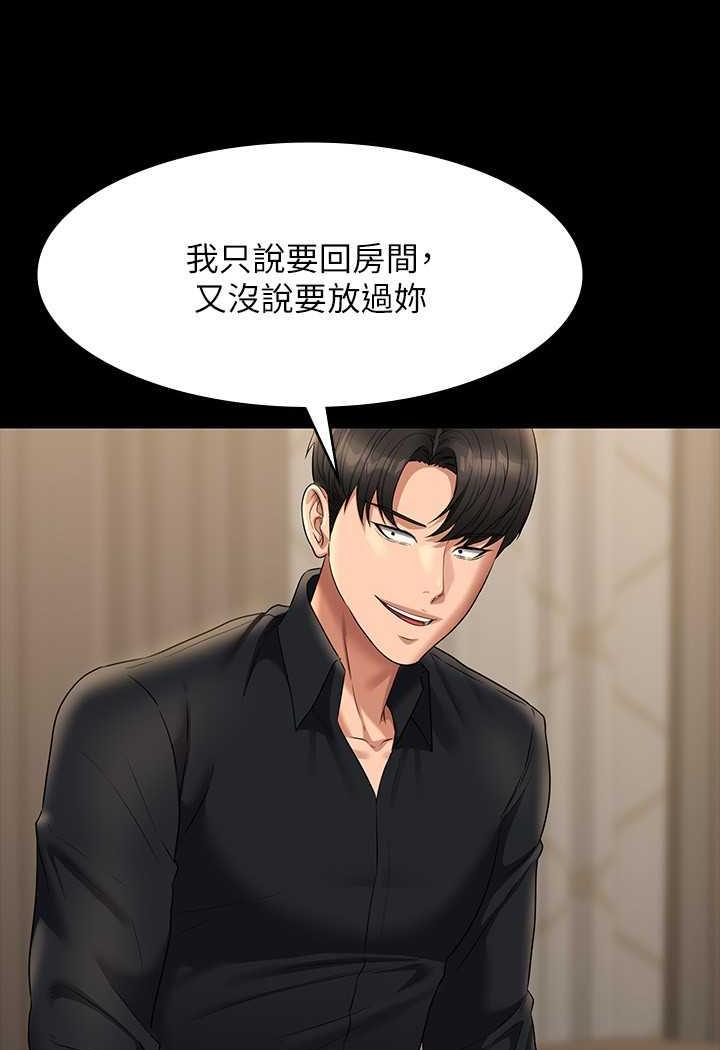 韩国漫画超级公务员韩漫_超级公务员-第108话-给芮雪的特别惊喜在线免费阅读-韩国漫画-第51张图片