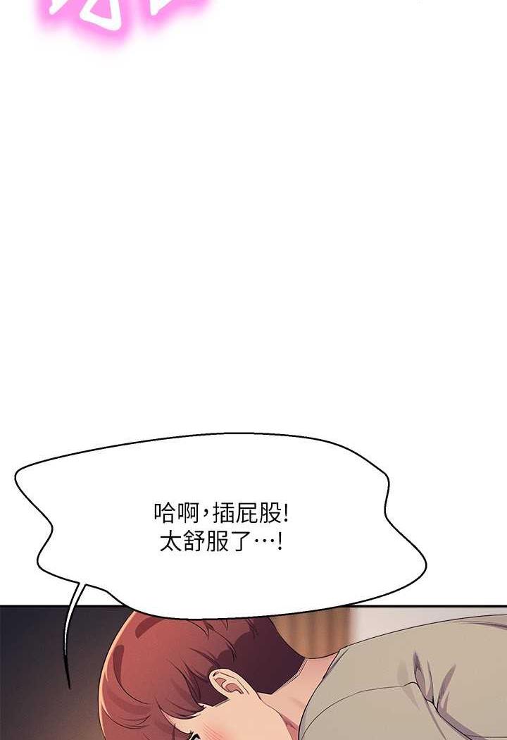 韩国漫画谁说理组没正妹？韩漫_谁说理组没正妹？-第124话-肛肛不小心高潮了在线免费阅读-韩国漫画-第79张图片