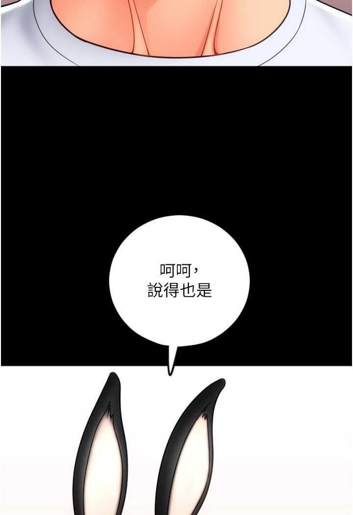 韩国漫画请用啪支付韩漫_请用啪支付-第50话-淫乱兔女郎的诱惑在线免费阅读-韩国漫画-第52张图片