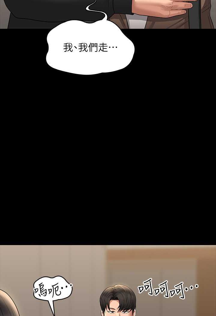 韩国漫画超级公务员韩漫_超级公务员-第108话-给芮雪的特别惊喜在线免费阅读-韩国漫画-第43张图片