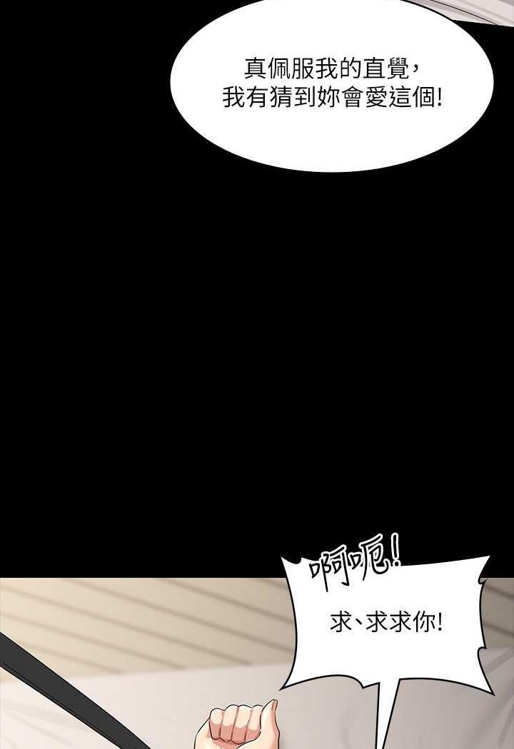 韩国漫画超级公务员韩漫_超级公务员-第108话-给芮雪的特别惊喜在线免费阅读-韩国漫画-第99张图片