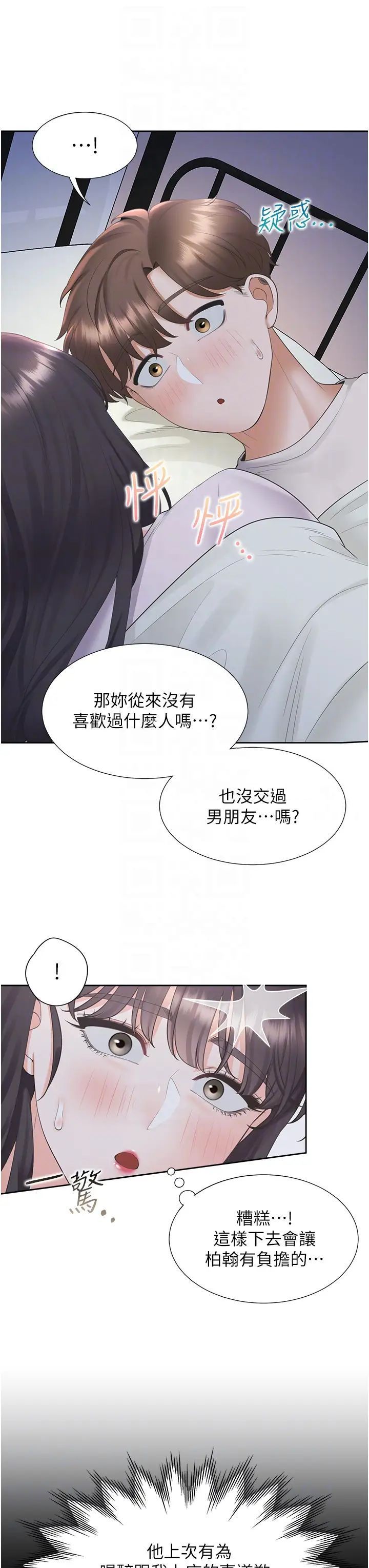 韩国漫画同居上下舖韩漫_同居上下舖-第71话-这样妳就动不了了吧？在线免费阅读-韩国漫画-第22张图片