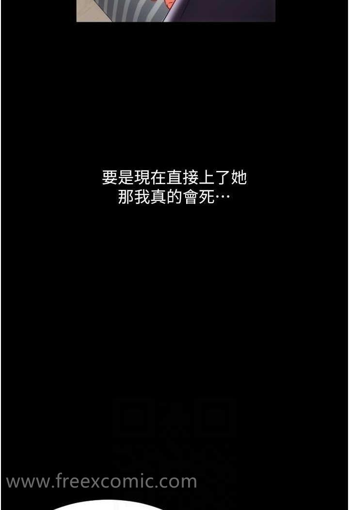 韩国漫画请用啪支付韩漫_请用啪支付-第50话-淫乱兔女郎的诱惑在线免费阅读-韩国漫画-第72张图片