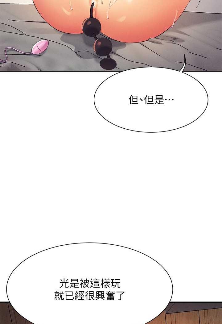 韩国漫画谁说理组没正妹？韩漫_谁说理组没正妹？-第124话-肛肛不小心高潮了在线免费阅读-韩国漫画-第28张图片