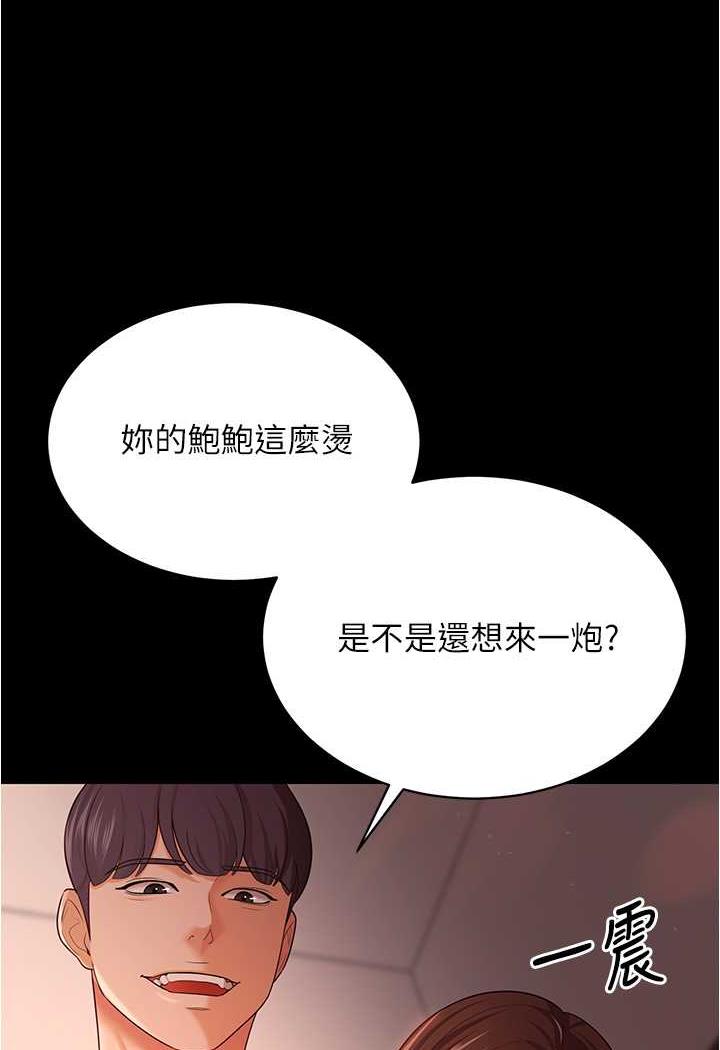 韩国漫画你老婆我收下了韩漫_你老婆我收下了-第20话-妳明明就还想要在线免费阅读-韩国漫画-第96张图片