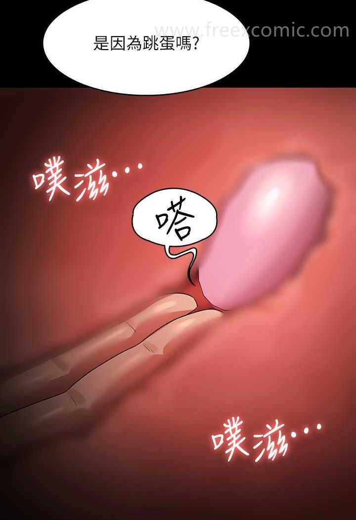 韩国漫画超级公务员韩漫_超级公务员-第108话-给芮雪的特别惊喜在线免费阅读-韩国漫画-第84张图片