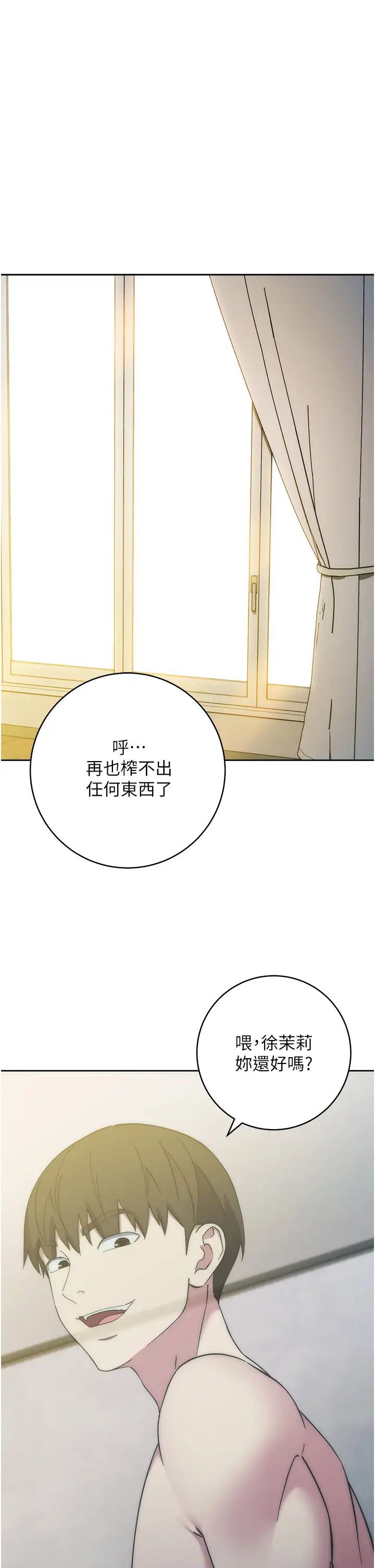 韩国漫画边缘人的复仇韩漫_边缘人的复仇-第15话-做到我射光为止在线免费阅读-韩国漫画-第27张图片