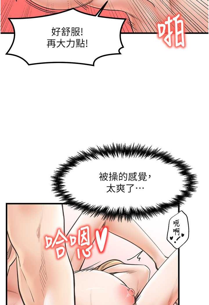 韩国漫画花店三母女韩漫_花店三母女-第22话-把小菊打包带走在线免费阅读-韩国漫画-第47张图片