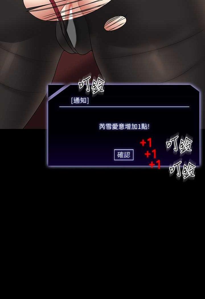 韩国漫画超级公务员韩漫_超级公务员-第108话-给芮雪的特别惊喜在线免费阅读-韩国漫画-第68张图片