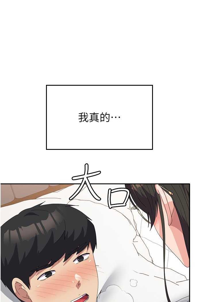 韩国漫画国军女大生韩漫_国军女大生-第49话-你能满足我的期待吗？在线免费阅读-韩国漫画-第104张图片