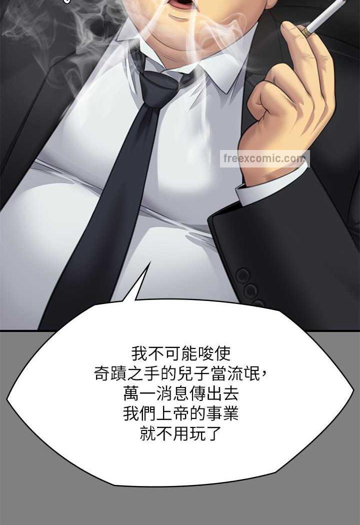 韩国漫画傀儡韩漫_傀儡-第311话-这是给达莉最好的惩罚在线免费阅读-韩国漫画-第41张图片