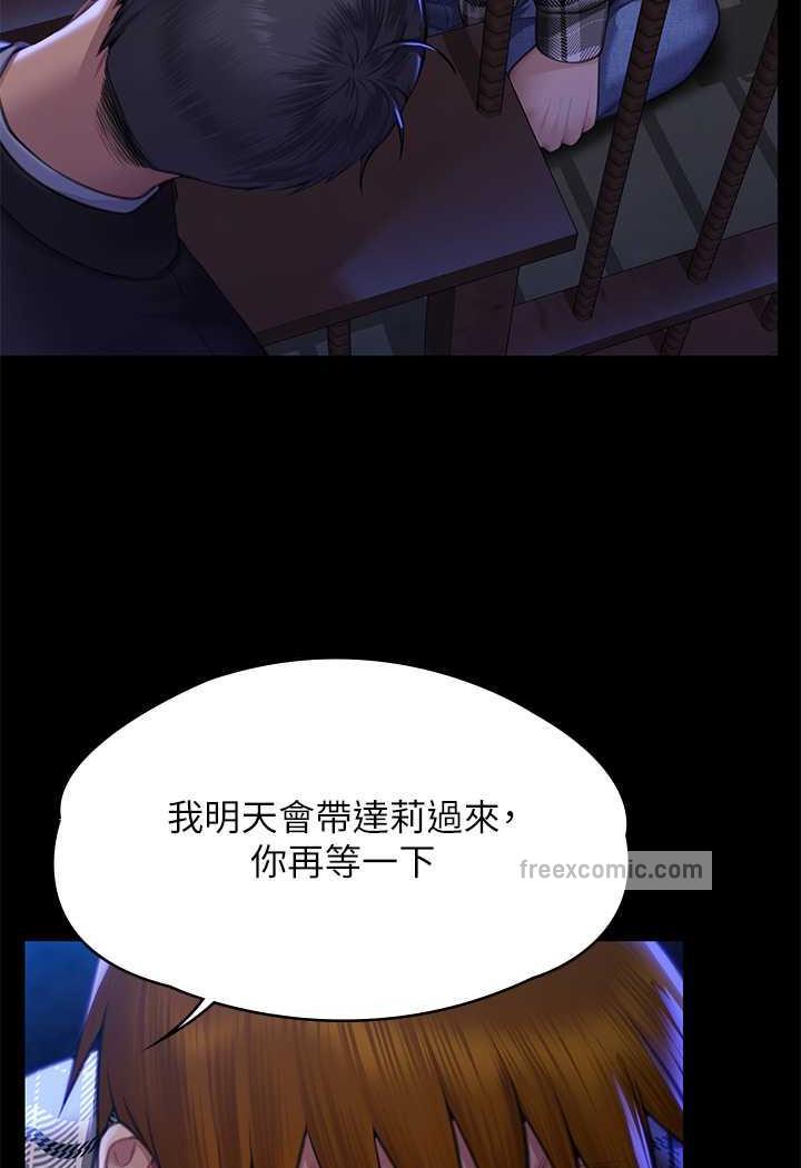 韩国漫画傀儡韩漫_傀儡-第311话-这是给达莉最好的惩罚在线免费阅读-韩国漫画-第107张图片