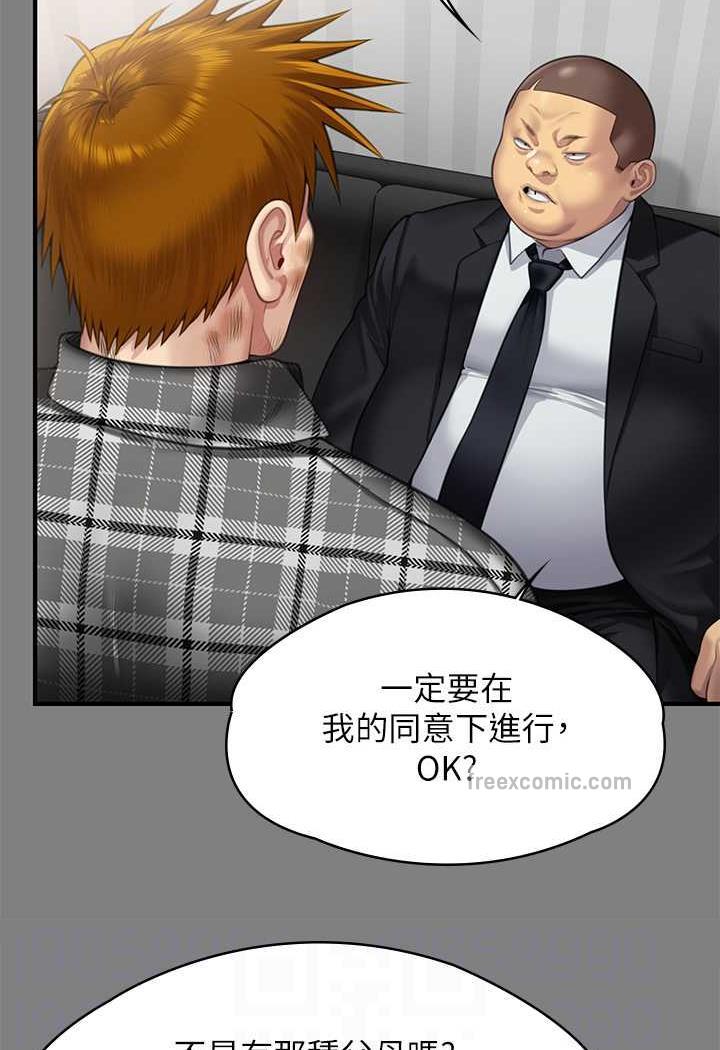 韩国漫画傀儡韩漫_傀儡-第311话-这是给达莉最好的惩罚在线免费阅读-韩国漫画-第35张图片