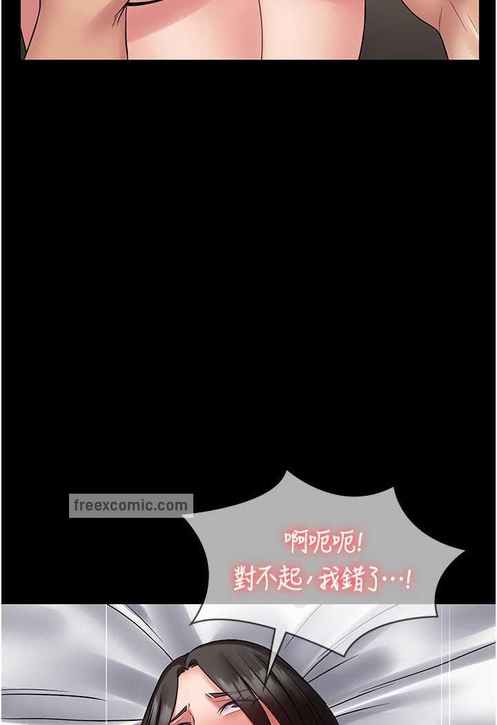 韩国漫画PUA完全攻略韩漫_PUA完全攻略-第57话-看著真人爱爱秀自摸在线免费阅读-韩国漫画-第49张图片