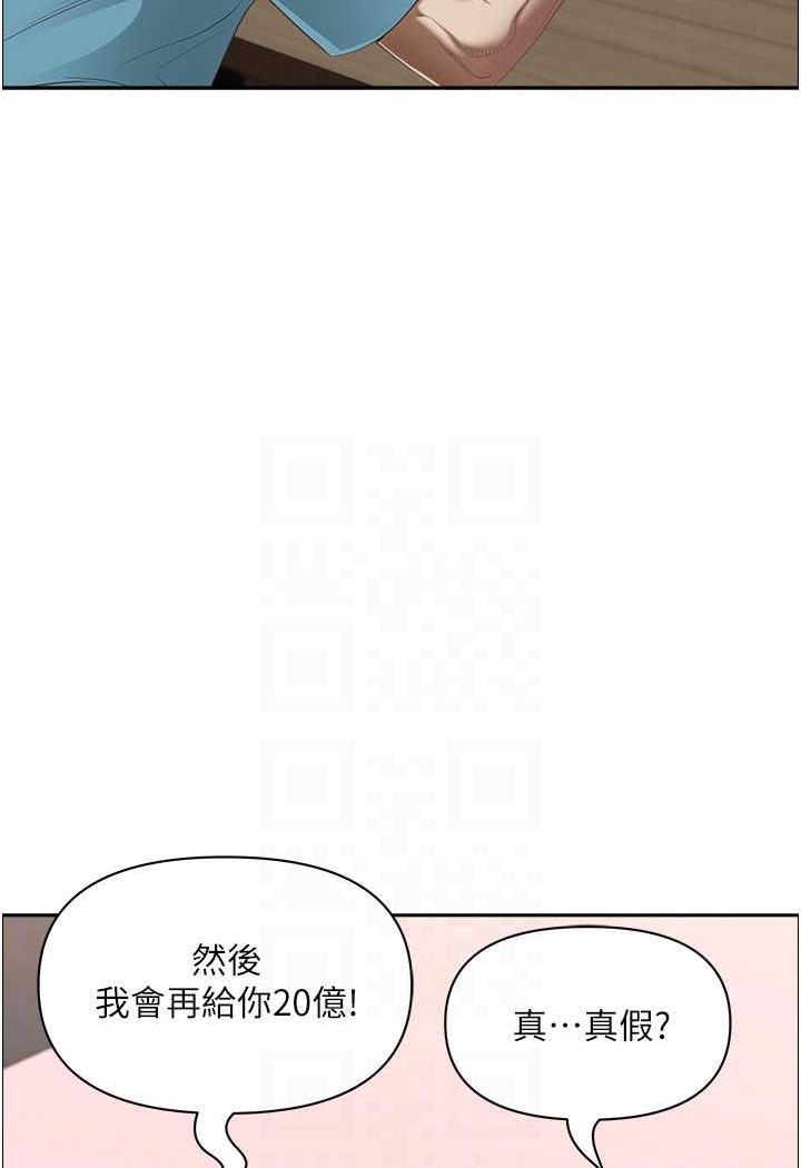 韩国漫画霸占人妻韩漫_霸占人妻-第121话-让所有人吃瘪的完美计划在线免费阅读-韩国漫画-第33张图片