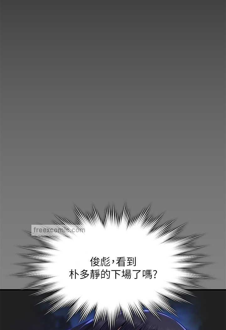 韩国漫画傀儡韩漫_傀儡-第311话-这是给达莉最好的惩罚在线免费阅读-韩国漫画-第9张图片