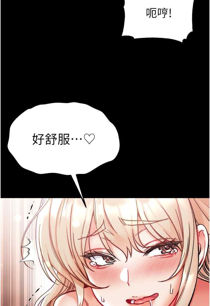 韩国漫画第一大弟子韩漫_第一大弟子-第69话-把小穴变成你的形状在线免费阅读-韩国漫画-第104张图片