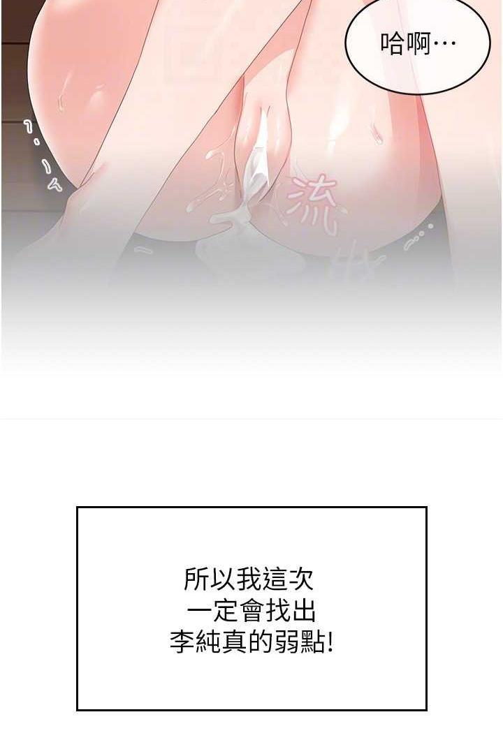 韩国漫画国军女大生韩漫_国军女大生-第49话-你能满足我的期待吗？在线免费阅读-韩国漫画-第66张图片