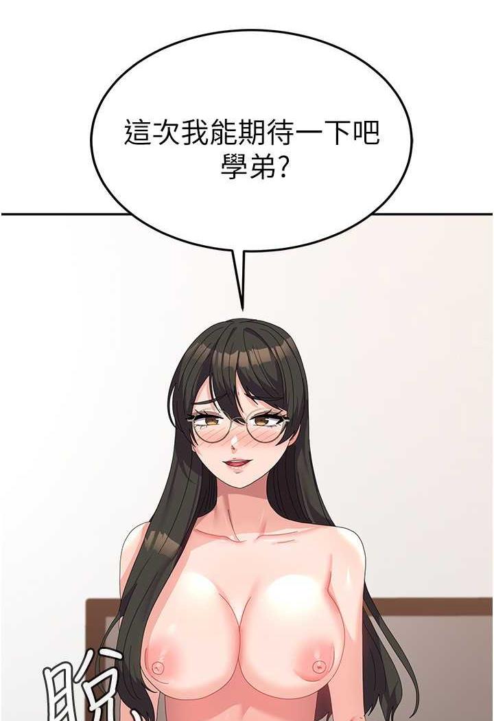 韩国漫画国军女大生韩漫_国军女大生-第49话-你能满足我的期待吗？在线免费阅读-韩国漫画-第54张图片