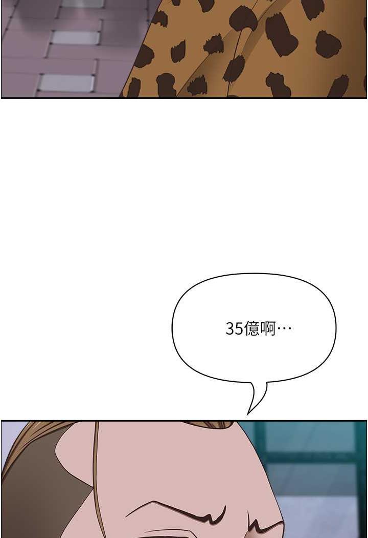 韩国漫画霸占人妻韩漫_霸占人妻-第121话-让所有人吃瘪的完美计划在线免费阅读-韩国漫画-第56张图片