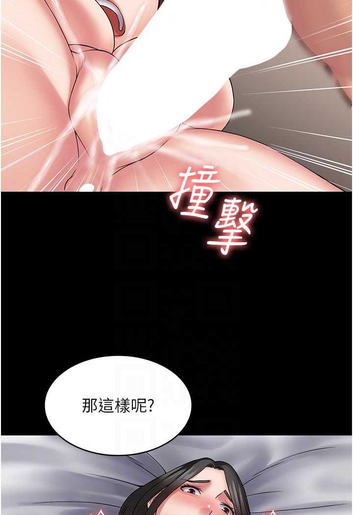 韩国漫画PUA完全攻略韩漫_PUA完全攻略-第57话-看著真人爱爱秀自摸在线免费阅读-韩国漫画-第44张图片