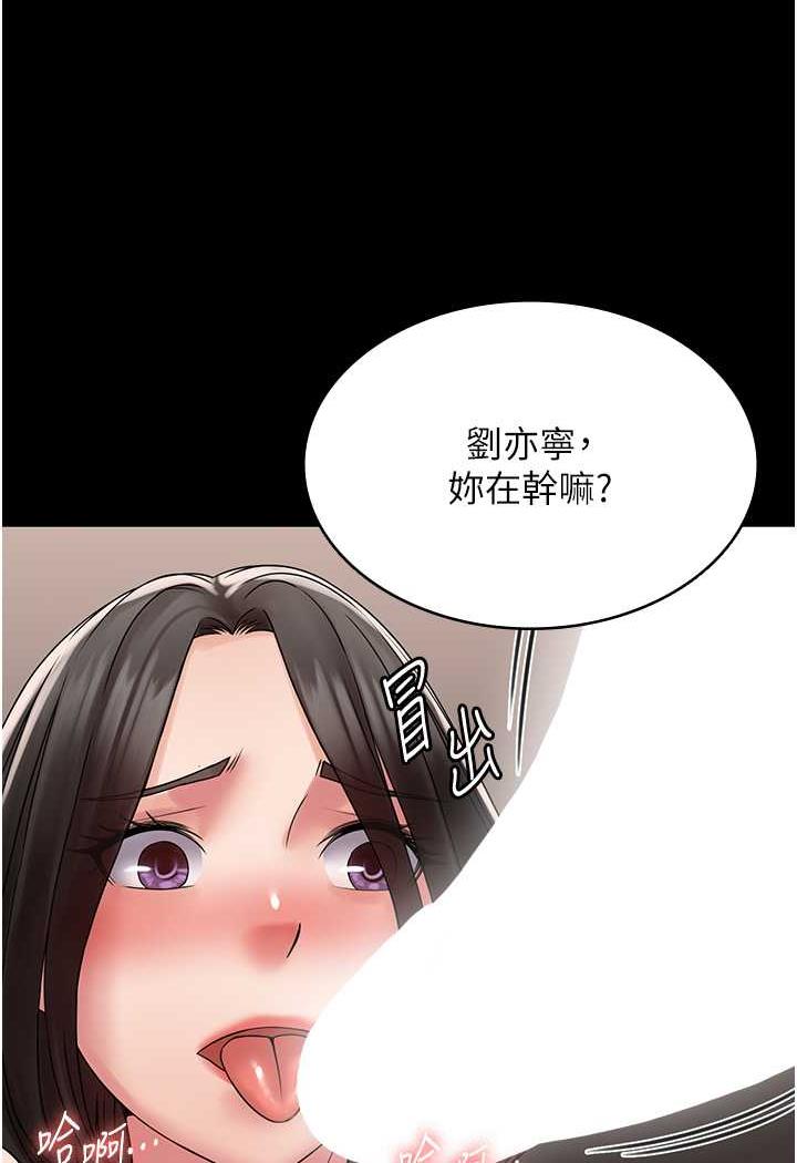 韩国漫画PUA完全攻略韩漫_PUA完全攻略-第57话-看著真人爱爱秀自摸在线免费阅读-韩国漫画-第4张图片