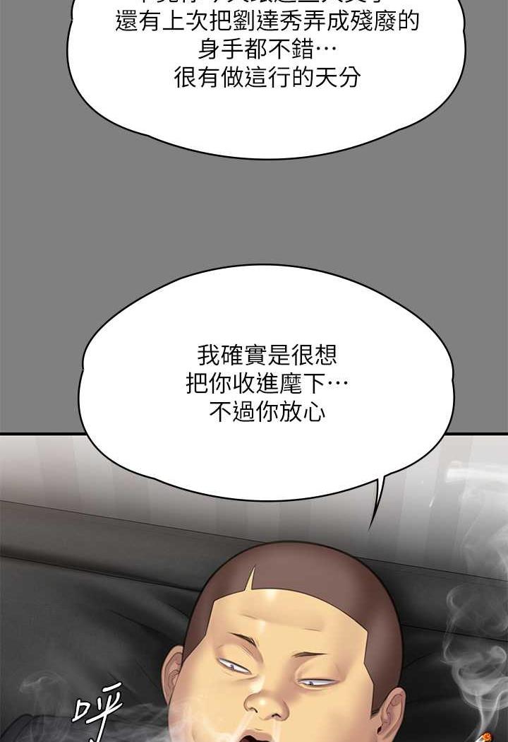 韩国漫画傀儡韩漫_傀儡-第311话-这是给达莉最好的惩罚在线免费阅读-韩国漫画-第40张图片