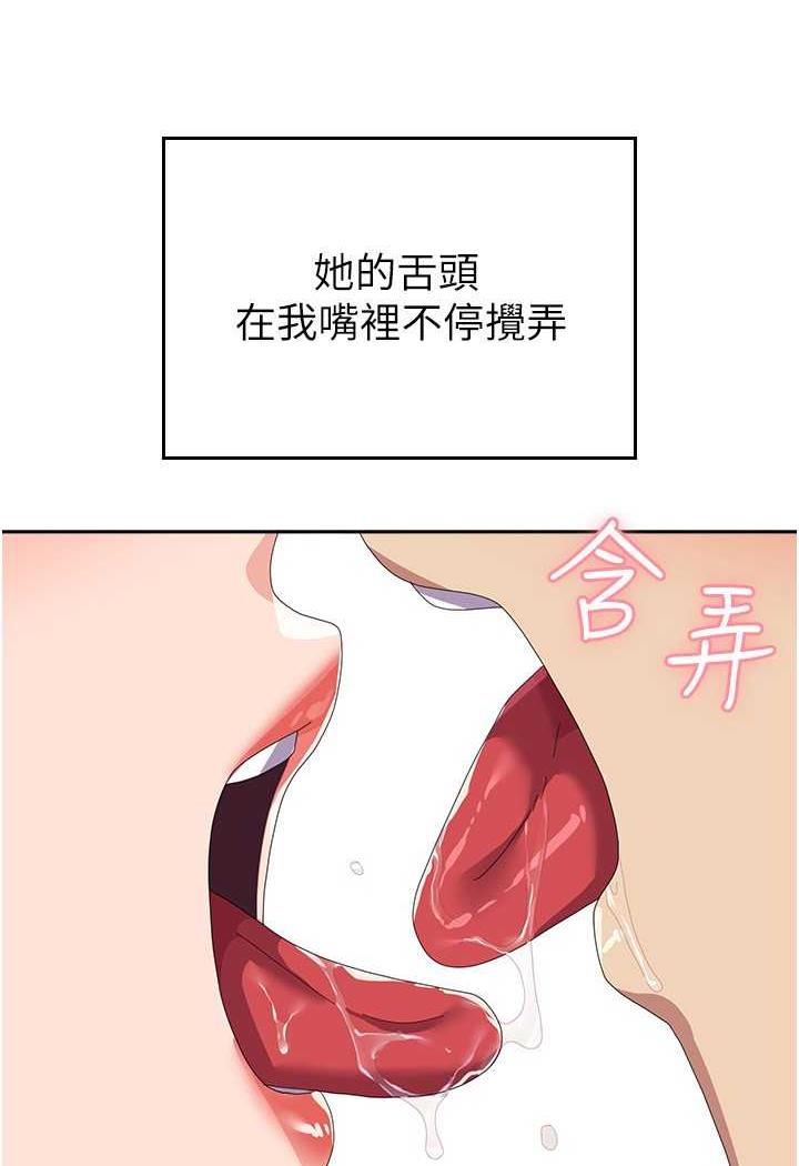 韩国漫画国军女大生韩漫_国军女大生-第49话-你能满足我的期待吗？在线免费阅读-韩国漫画-第80张图片