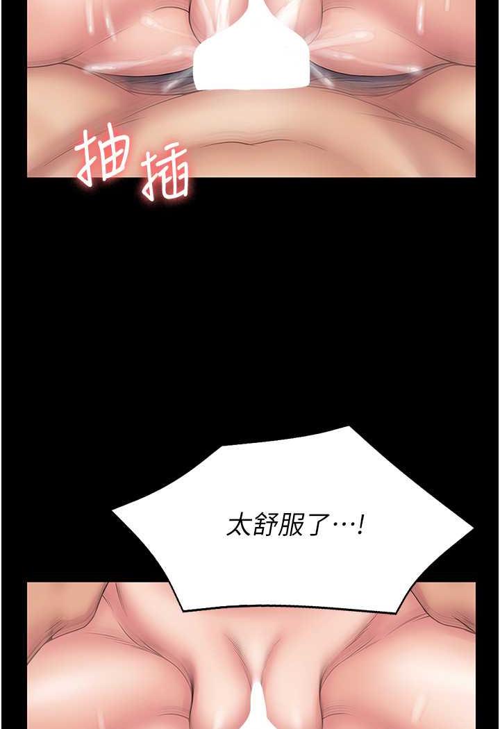 韩国漫画PUA完全攻略韩漫_PUA完全攻略-第57话-看著真人爱爱秀自摸在线免费阅读-韩国漫画-第38张图片