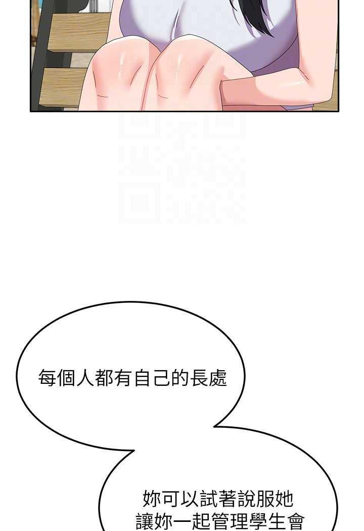 韩国漫画国军女大生韩漫_国军女大生-第49话-你能满足我的期待吗？在线免费阅读-韩国漫画-第20张图片