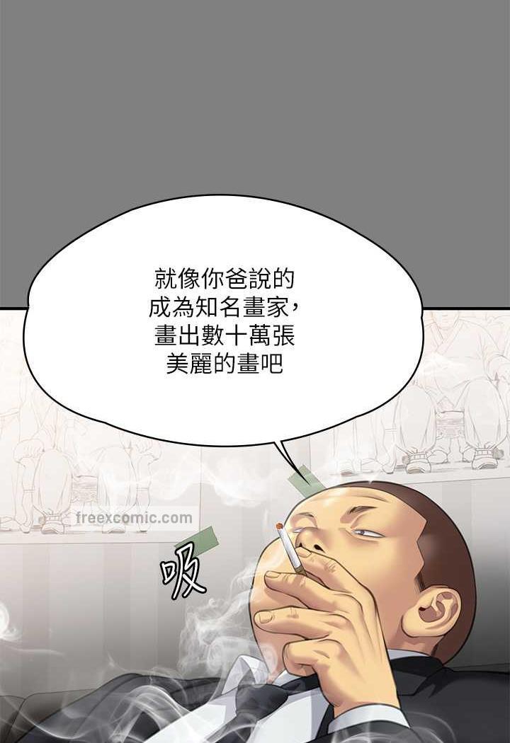 韩国漫画傀儡韩漫_傀儡-第311话-这是给达莉最好的惩罚在线免费阅读-韩国漫画-第45张图片