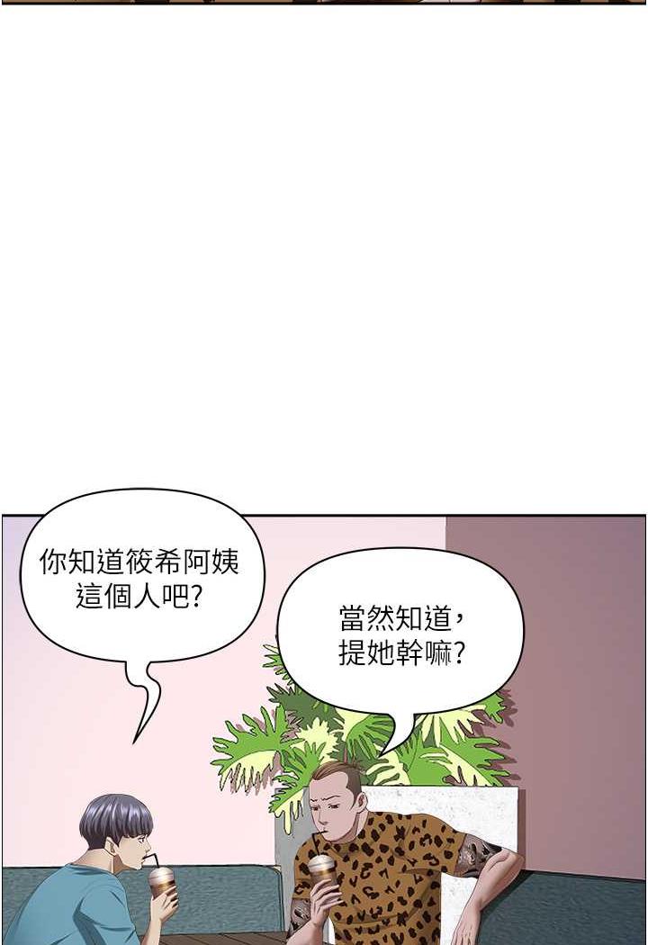 韩国漫画霸占人妻韩漫_霸占人妻-第121话-让所有人吃瘪的完美计划在线免费阅读-韩国漫画-第15张图片