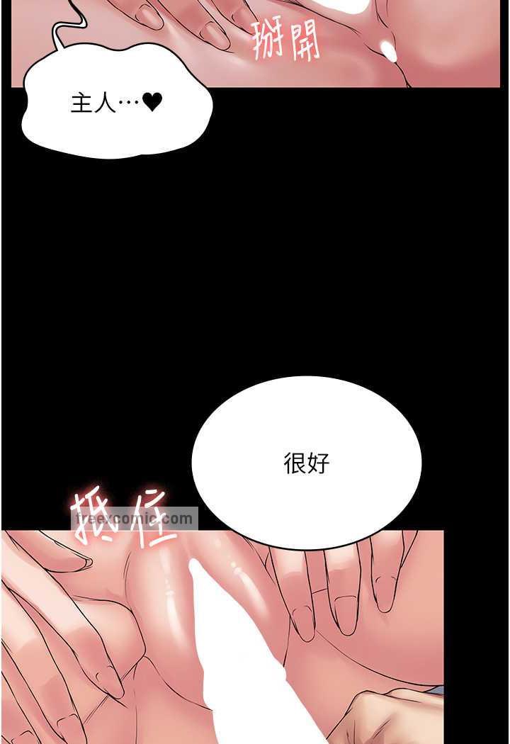 韩国漫画PUA完全攻略韩漫_PUA完全攻略-第57话-看著真人爱爱秀自摸在线免费阅读-韩国漫画-第31张图片