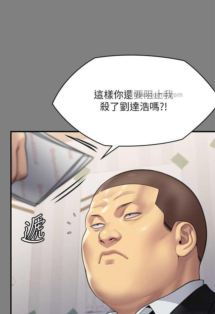 韩国漫画傀儡韩漫_傀儡-第311话-这是给达莉最好的惩罚在线免费阅读-韩国漫画-第23张图片