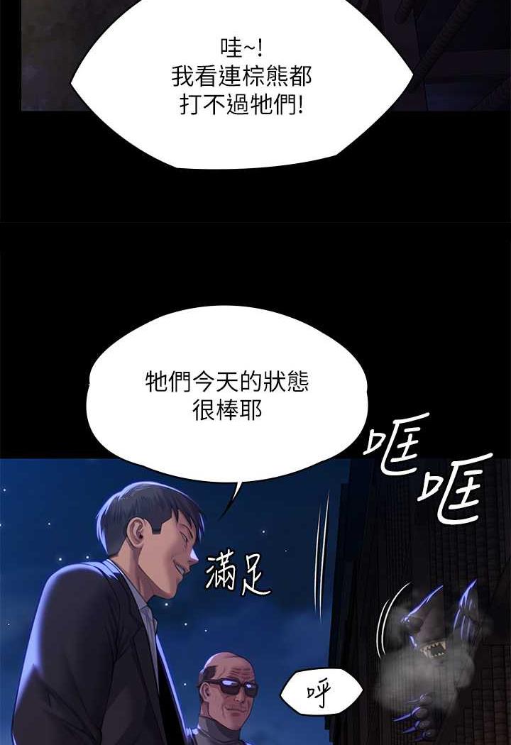 韩国漫画傀儡韩漫_傀儡-第311话-这是给达莉最好的惩罚在线免费阅读-韩国漫画-第102张图片