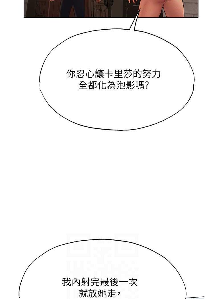 韩国漫画人妻猎人韩漫_人妻猎人-第41话-随时恭候大人光临在线免费阅读-韩国漫画-第72张图片