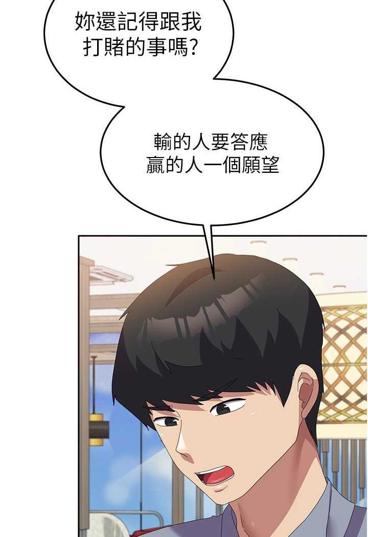 韩国漫画国军女大生韩漫_国军女大生-第49话-你能满足我的期待吗？在线免费阅读-韩国漫画-第44张图片