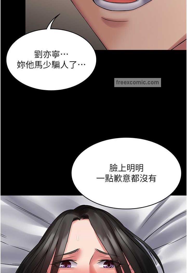 韩国漫画PUA完全攻略韩漫_PUA完全攻略-第57话-看著真人爱爱秀自摸在线免费阅读-韩国漫画-第53张图片