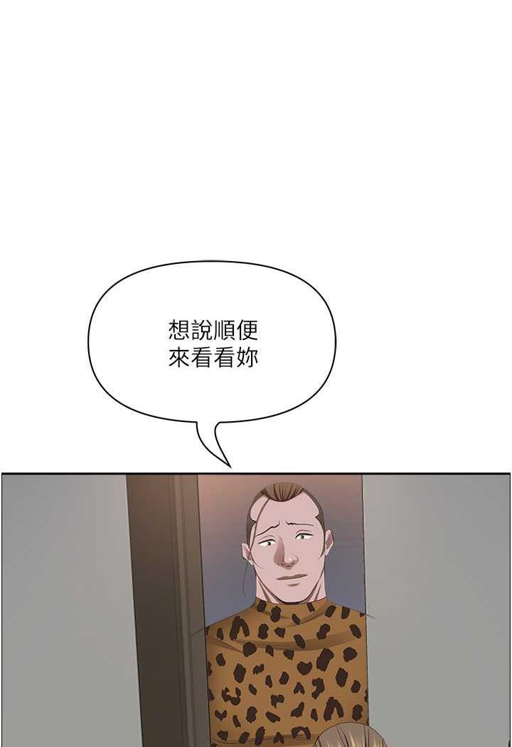 韩国漫画霸占人妻韩漫_霸占人妻-第121话-让所有人吃瘪的完美计划在线免费阅读-韩国漫画-第109张图片