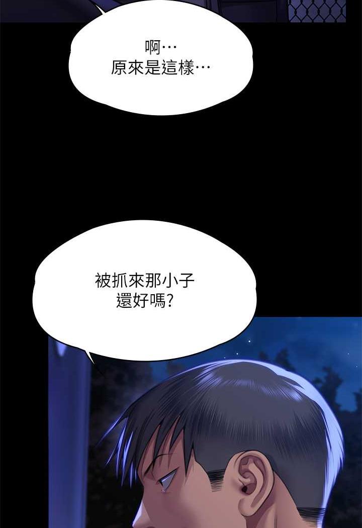 韩国漫画傀儡韩漫_傀儡-第311话-这是给达莉最好的惩罚在线免费阅读-韩国漫画-第94张图片