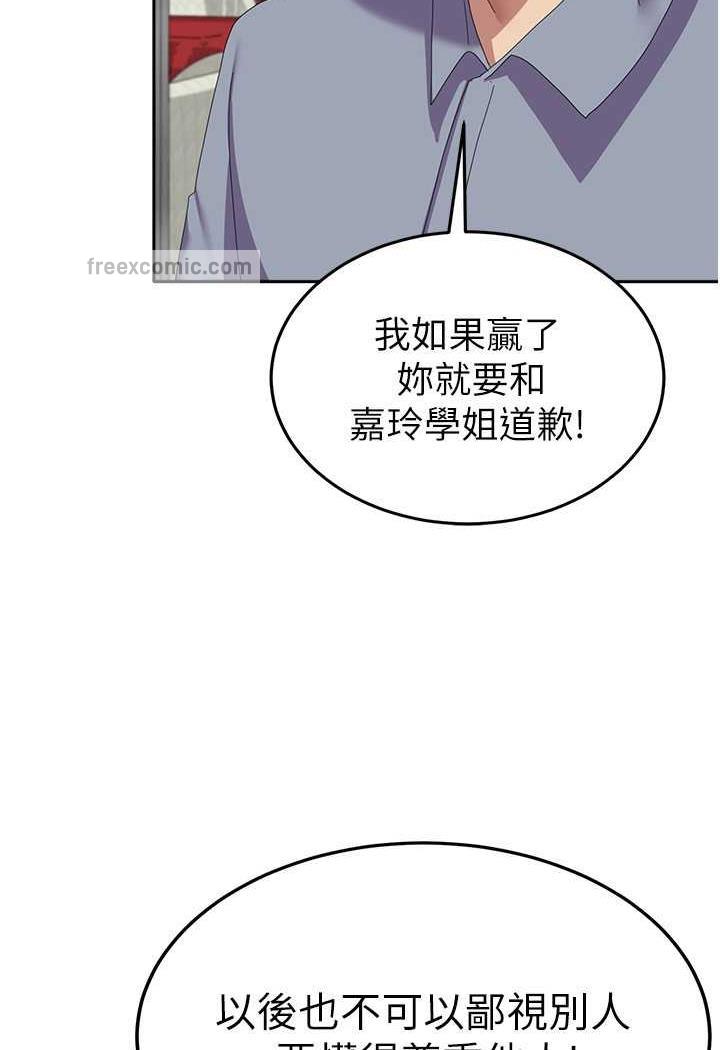 韩国漫画国军女大生韩漫_国军女大生-第49话-你能满足我的期待吗？在线免费阅读-韩国漫画-第45张图片