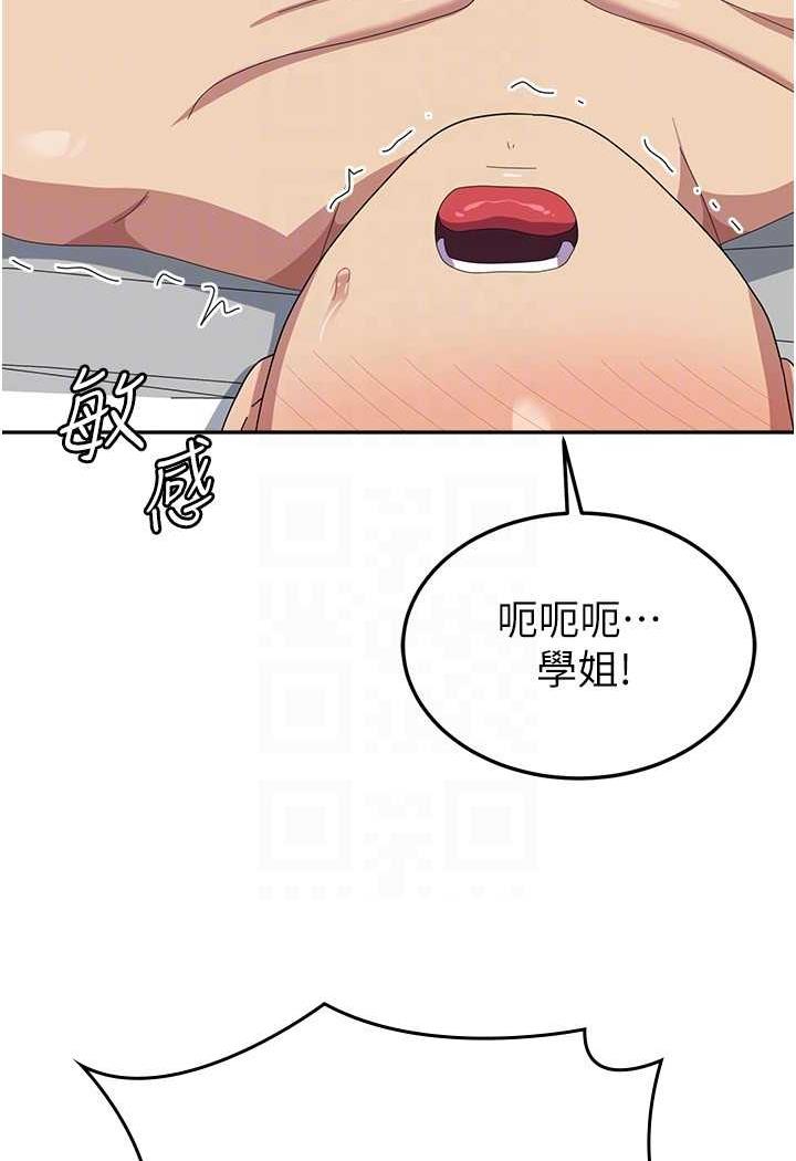 韩国漫画国军女大生韩漫_国军女大生-第49话-你能满足我的期待吗？在线免费阅读-韩国漫画-第96张图片