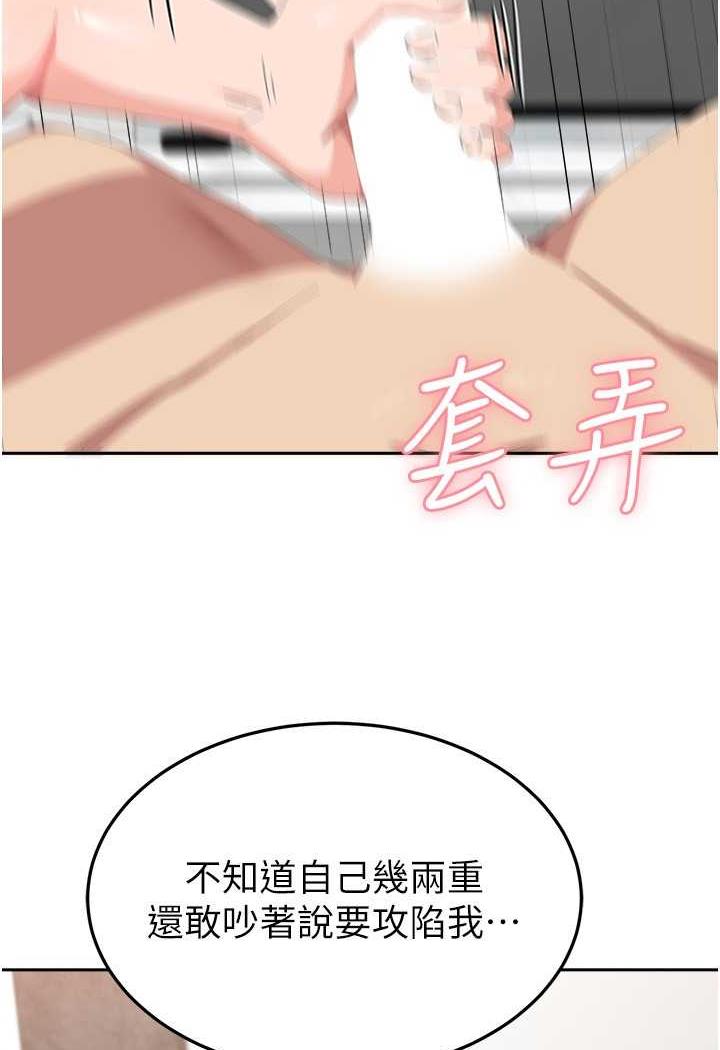 韩国漫画国军女大生韩漫_国军女大生-第49话-你能满足我的期待吗？在线免费阅读-韩国漫画-第94张图片