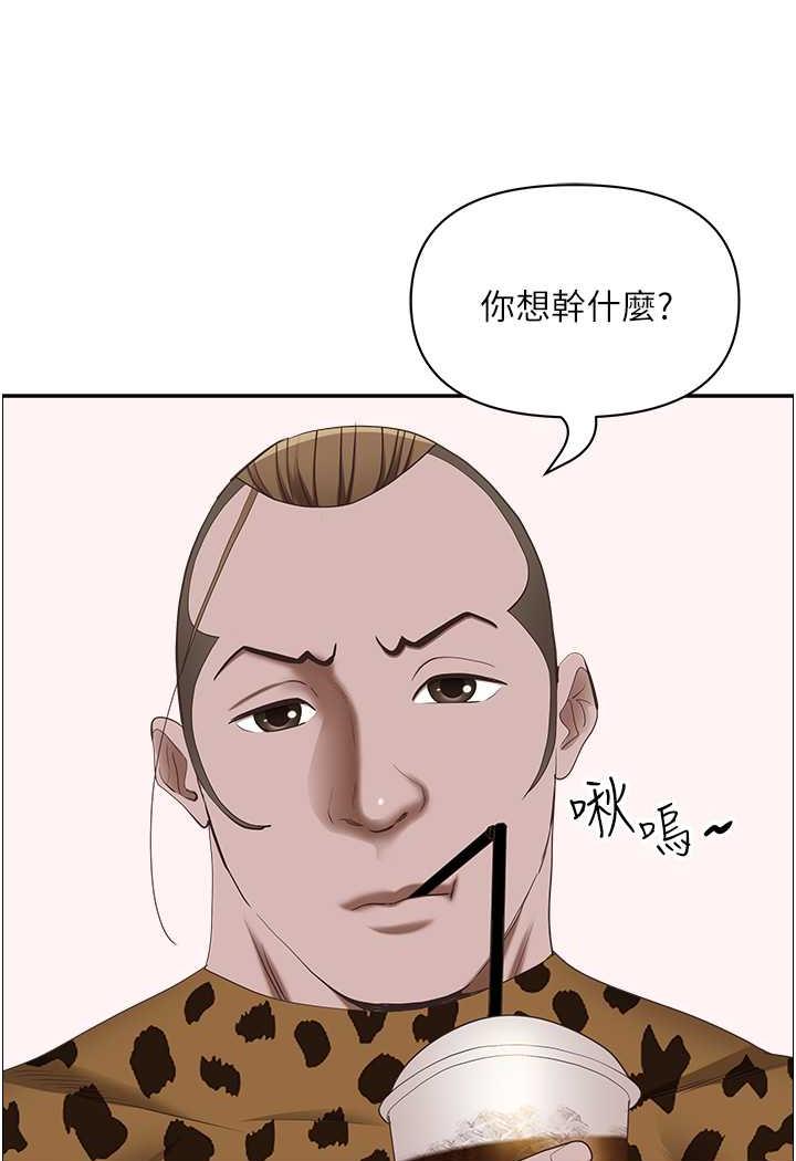 韩国漫画霸占人妻韩漫_霸占人妻-第121话-让所有人吃瘪的完美计划在线免费阅读-韩国漫画-第14张图片