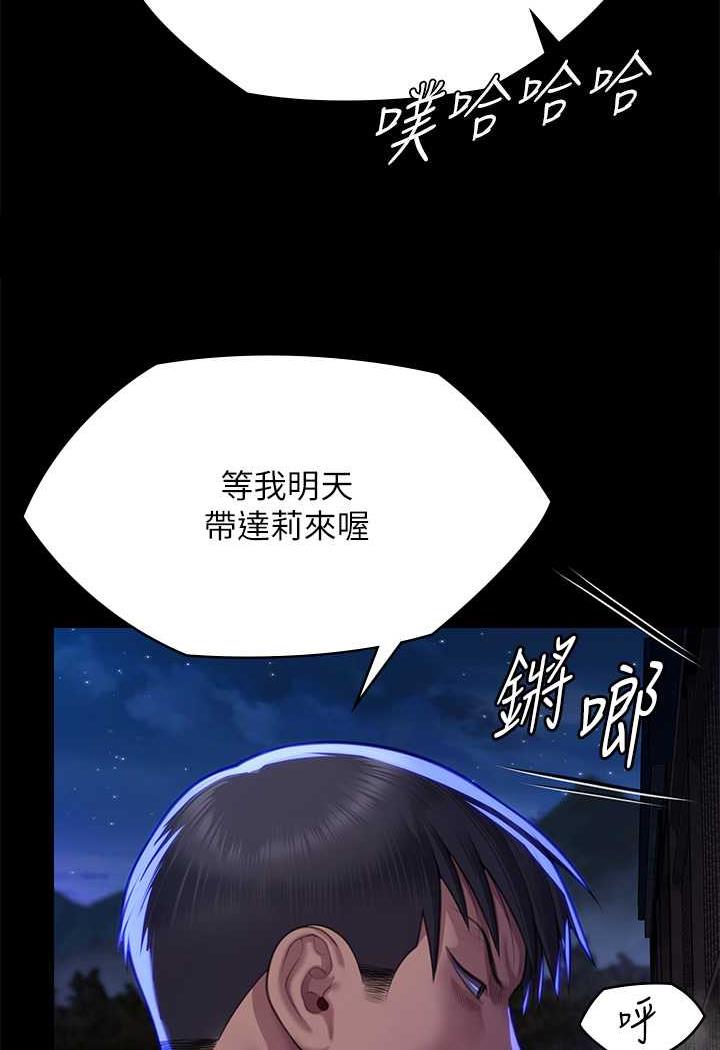 韩国漫画傀儡韩漫_傀儡-第311话-这是给达莉最好的惩罚在线免费阅读-韩国漫画-第116张图片