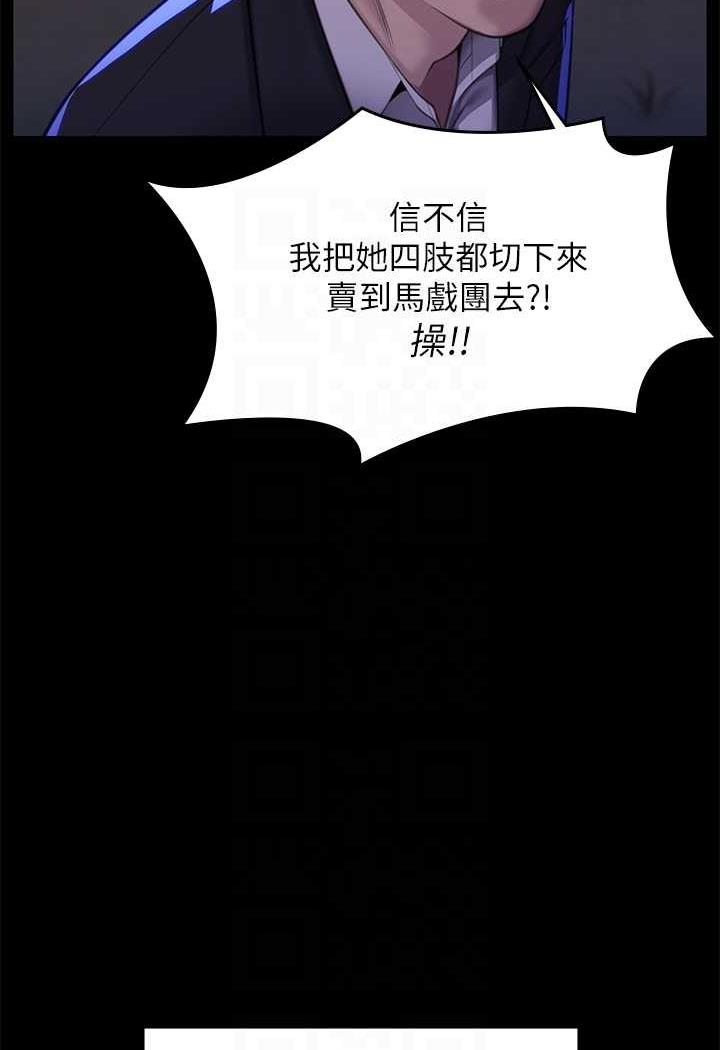 韩国漫画傀儡韩漫_傀儡-第311话-这是给达莉最好的惩罚在线免费阅读-韩国漫画-第80张图片