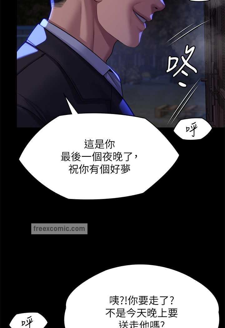 韩国漫画傀儡韩漫_傀儡-第311话-这是给达莉最好的惩罚在线免费阅读-韩国漫画-第117张图片