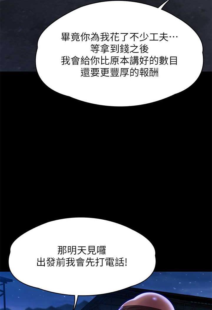 韩国漫画傀儡韩漫_傀儡-第311话-这是给达莉最好的惩罚在线免费阅读-韩国漫画-第124张图片